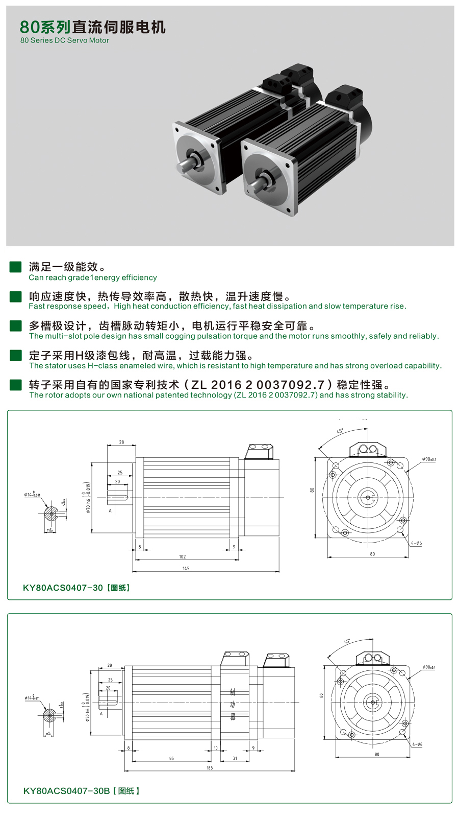 80系列0407-30伺服電機【常規(guī)】.jpg