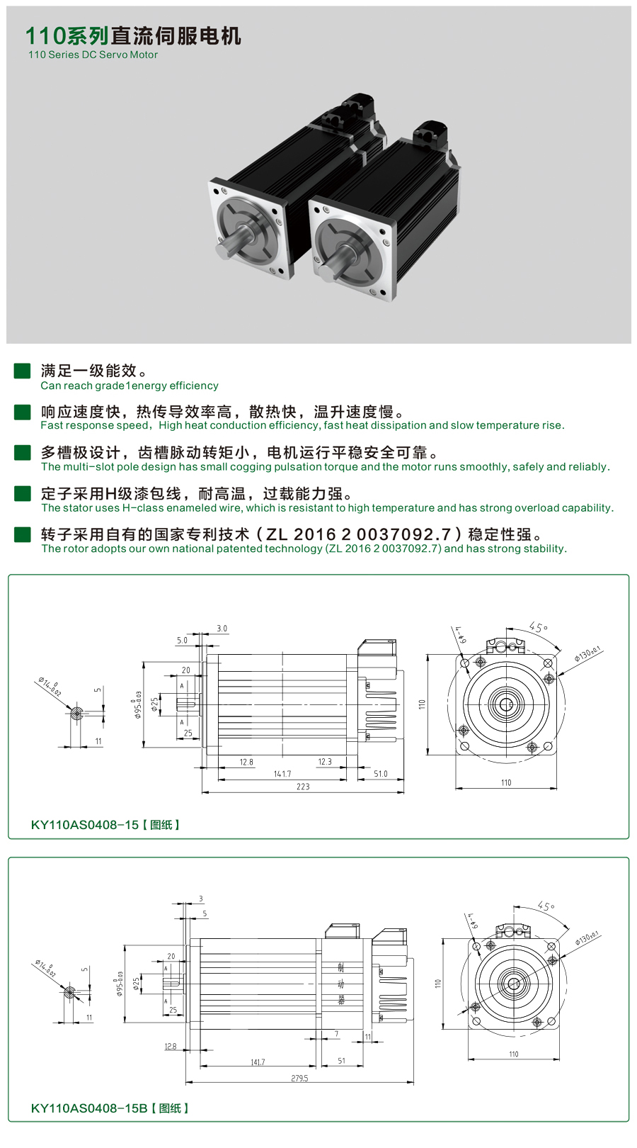 110系列0408-15伺服電機.jpg