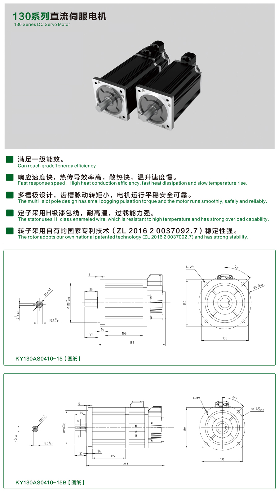 130系列0410-15伺服電機.jpg