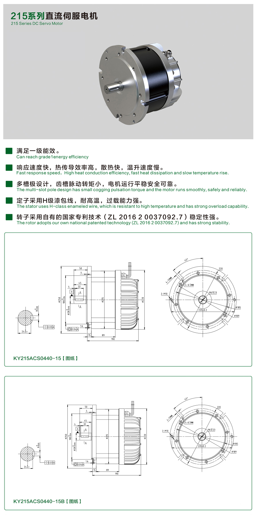 215系列0440-15伺服電機(jī).jpg